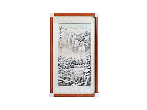 Ruixue Zhaofeng year vertical size: 50X90cm